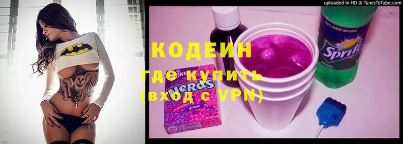 цены   Дрезна  Codein напиток Lean (лин) 